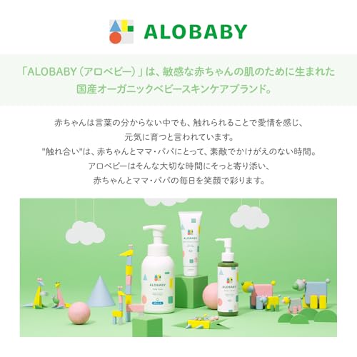 🍼 ALOBABY Baby Milk Lotion 380ml | Mild Aroma | High Moisture | Natural & Additive-Free | Suitable for Newborns | Made in Japan 🇯🇵
