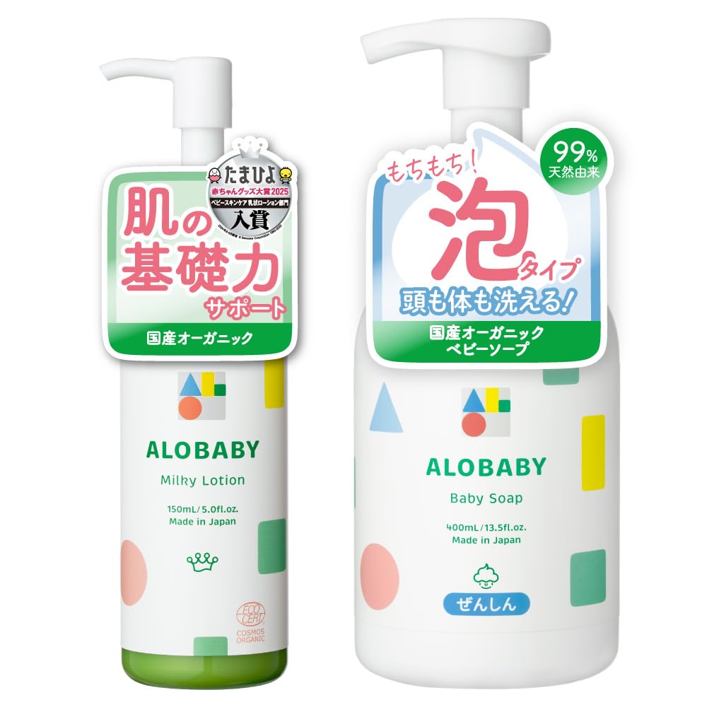 Baby Lotion Arobaby Milk Lotion Big Bottle, 12.8 fl oz (380 ml) (Arobaby Organic Skin Care Set (Milk Lotion 13.8 fl oz (380 ml + Baby Soap, 13.5 fl oz (400 ml))