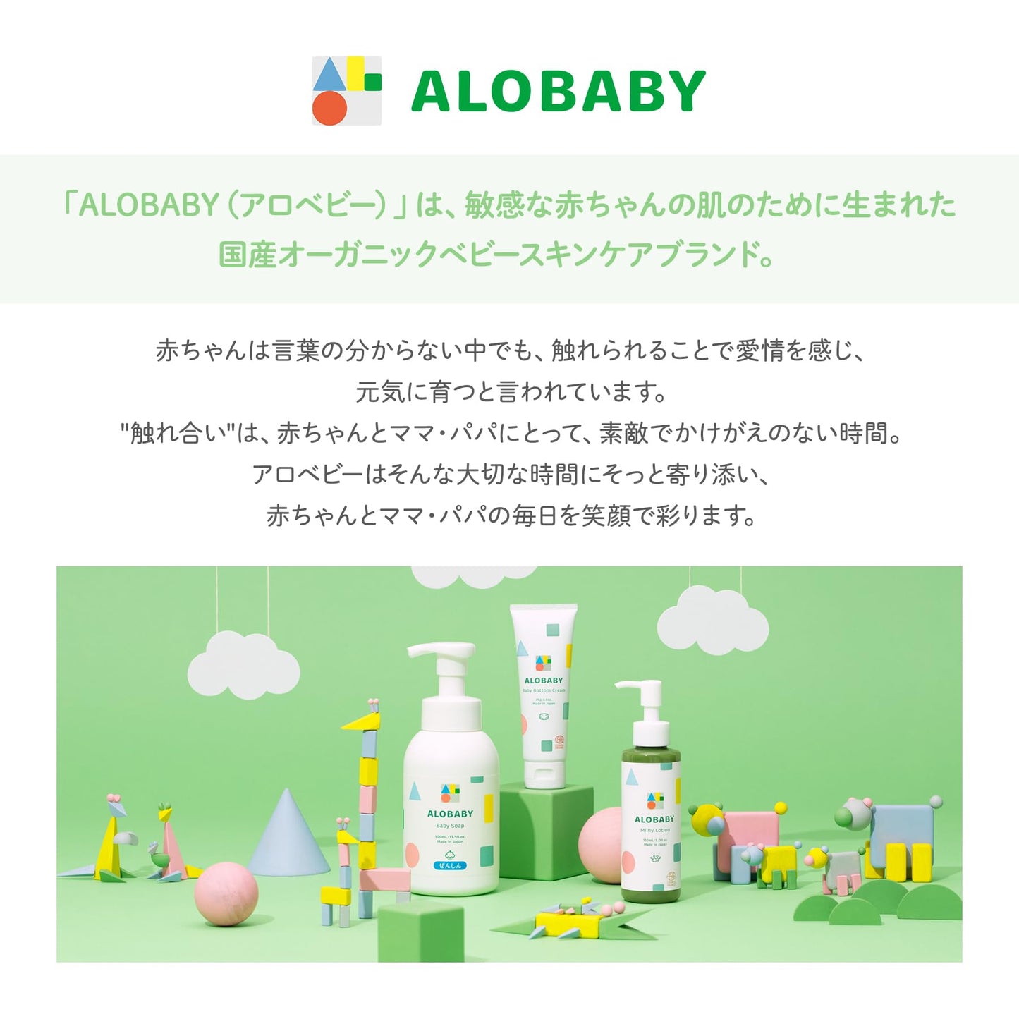 Baby Lotion Arobaby Milk Lotion Big Bottle, 12.8 fl oz (380 ml) (Arobaby Organic Skin Care Set (Milk Lotion 13.8 fl oz (380 ml + Baby Soap, 13.5 fl oz (400 ml))