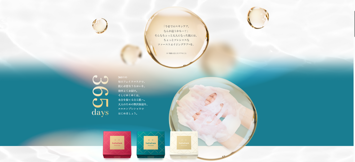 Premium Japanese Sheet Masks