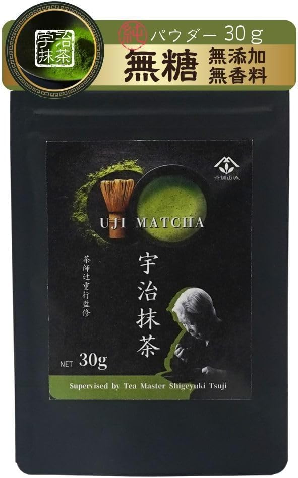 amashiro Matcha – Premium Uji Matcha Powder 250g (Made in Japan)