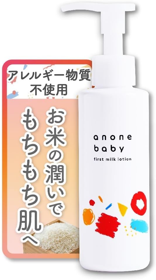 🍼【First Milk Baby Lotion】Gentle High Moisture Lotion for Newborns | 150g | Fragrance-Free | Paraben-Free | For Sensitive Skin