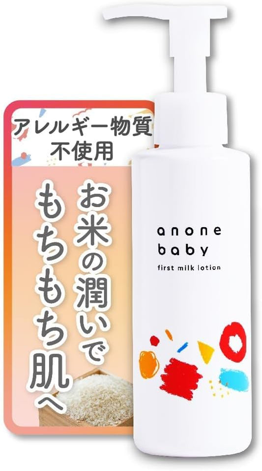 🍼【First Milk Baby Lotion】Gentle High Moisture Lotion for Newborns | 150g | Fragrance-Free | Paraben-Free | For Sensitive Skin