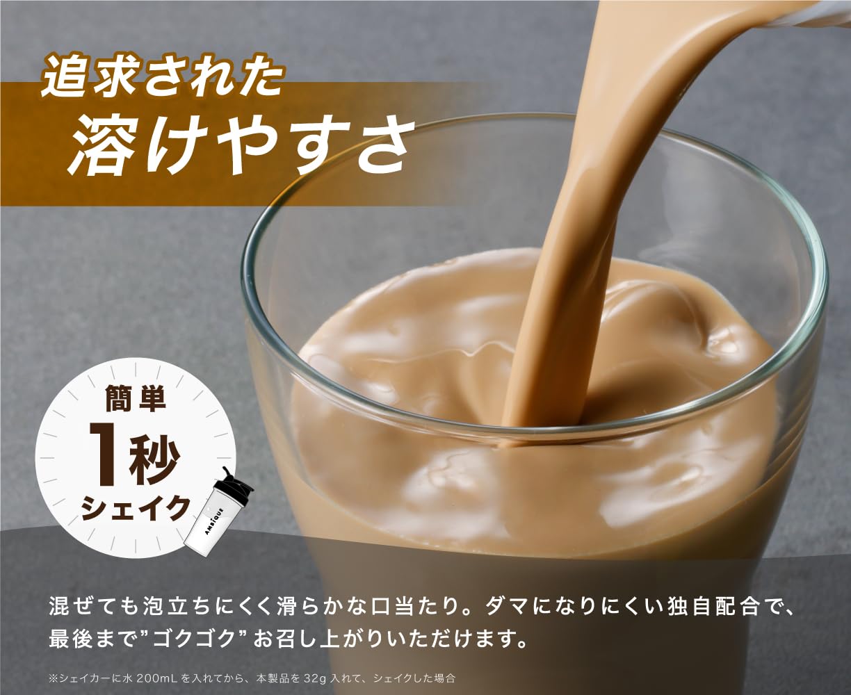 AMBiQUE All-in-One Whey Protein | Melon Flavor | 11 Vitamins + 4 Minerals | 1kg | Made in Japan 🇯🇵