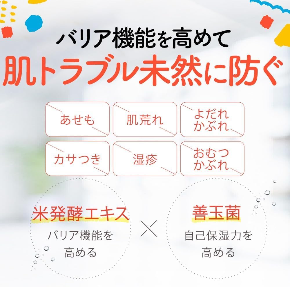 🍼【First Milk Baby Lotion】Gentle High Moisture Lotion for Newborns | 150g | Fragrance-Free | Paraben-Free | For Sensitive Skin