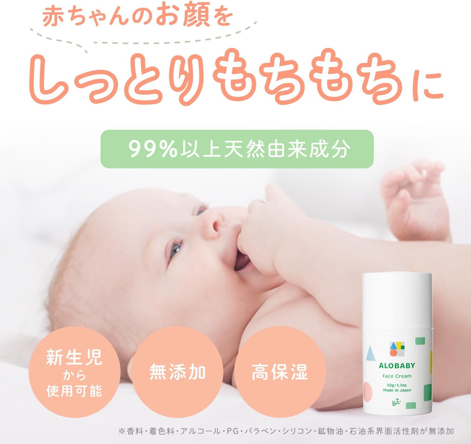 Aloe Baby Milk Lotion, 5.1 fl oz (150 ml), Unscented + Face Cream, 100% Natural, Organic, Additive-Free, Newborn, Moisturizing