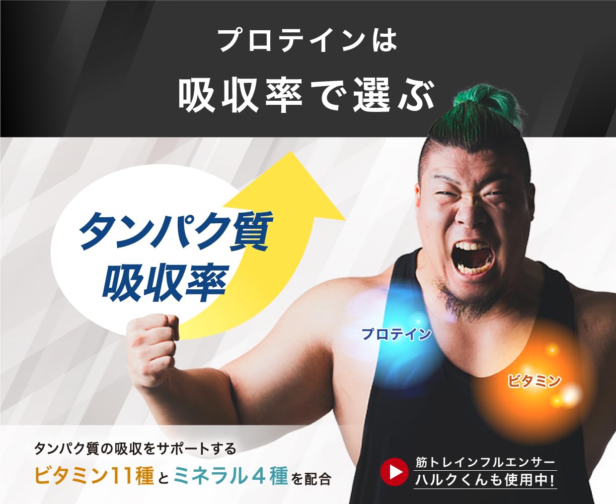 AMBiQUE All-in-One Whey Protein | Melon Flavor | 11 Vitamins + 4 Minerals | 1kg | Made in Japan 🇯🇵