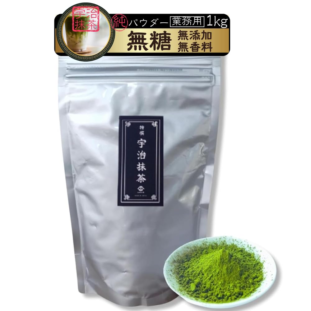amashiro Matcha – Premium Uji Matcha Powder 250g (Made in Japan)