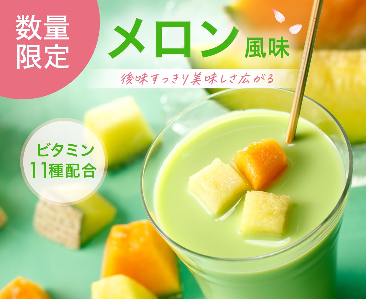 AMBiQUE All-in-One Whey Protein | Melon Flavor | 11 Vitamins + 4 Minerals | 1kg | Made in Japan 🇯🇵