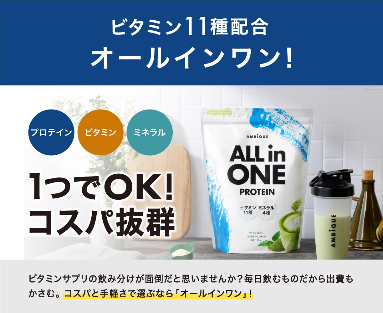 AMBiQUE All-in-One Whey Protein | Melon Flavor | 11 Vitamins + 4 Minerals | 1kg | Made in Japan 🇯🇵