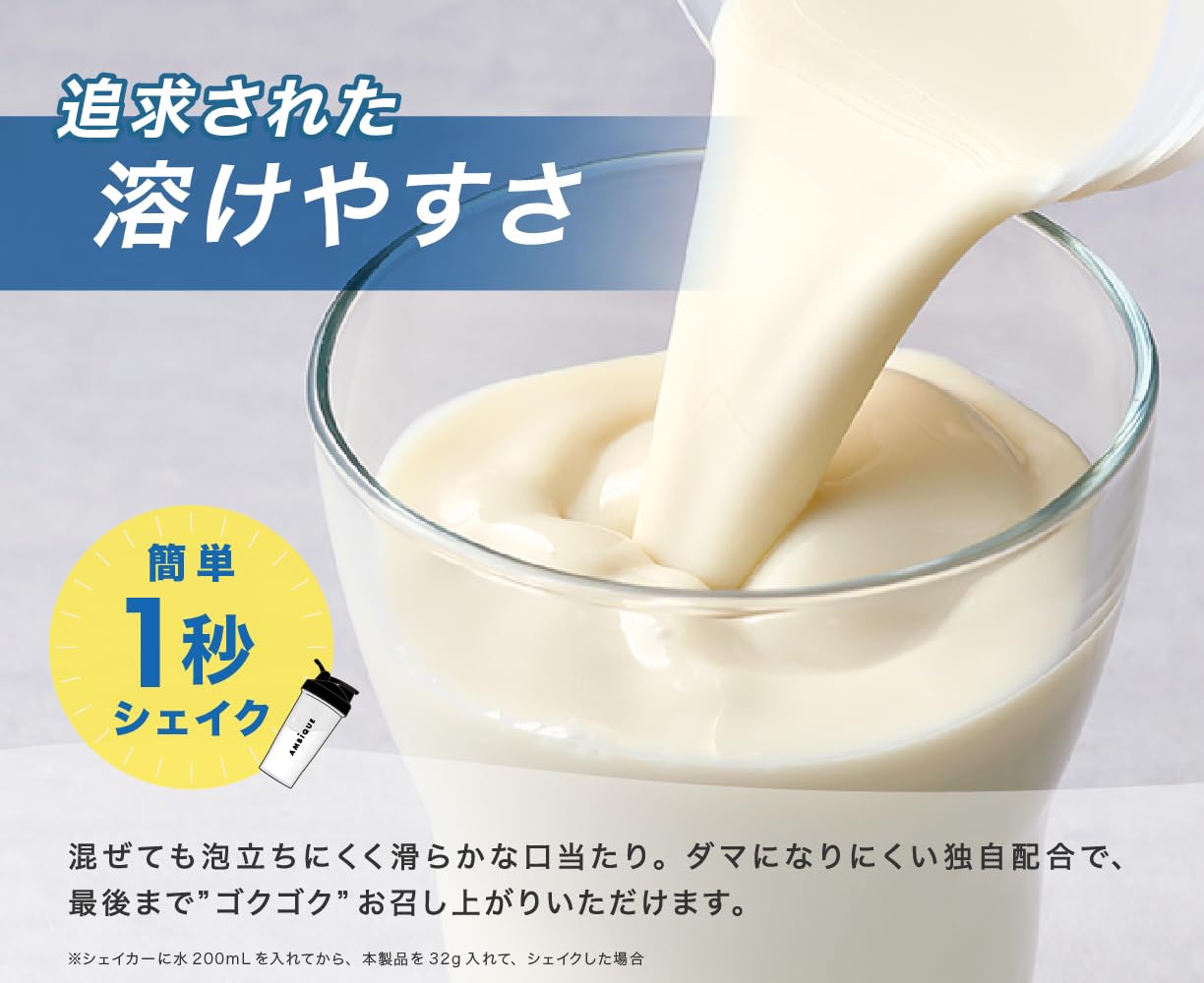 AMBiQUE All-in-One Whey Protein | Melon Flavor | 11 Vitamins + 4 Minerals | 1kg | Made in Japan 🇯🇵