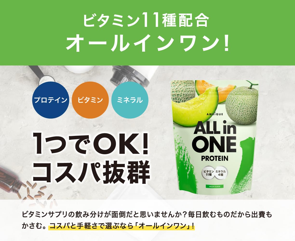 AMBiQUE All-in-One Whey Protein | Melon Flavor | 11 Vitamins + 4 Minerals | 1kg | Made in Japan 🇯🇵