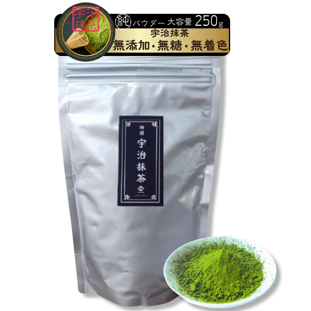 amashiro Matcha – Premium Uji Matcha Powder 250g (Made in Japan)