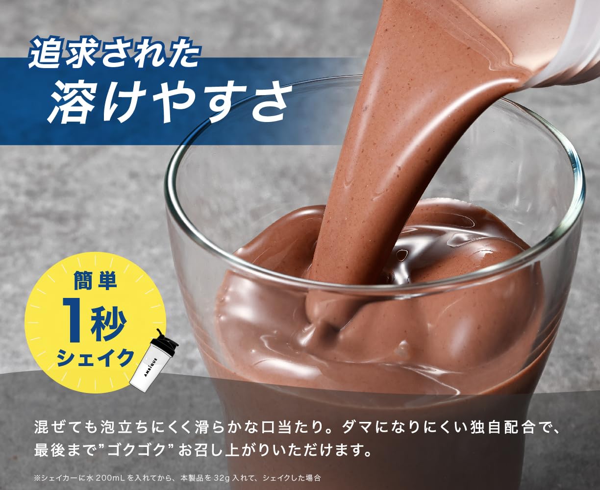 AMBiQUE All-in-One Whey Protein | Melon Flavor | 11 Vitamins + 4 Minerals | 1kg | Made in Japan 🇯🇵