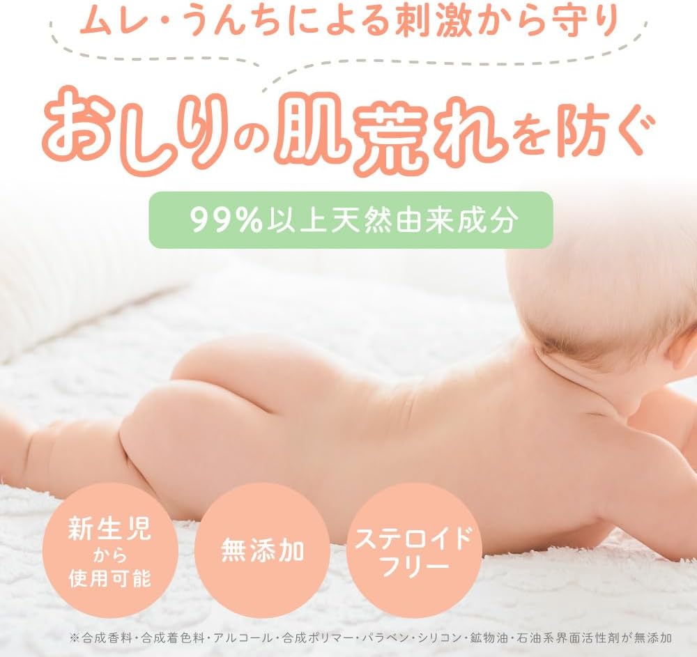 Allo Baby Baby Bottom Cream, 2.6 oz (75 g), Additive-free, Fragrance-free, Organic, Baby Moisturizing Cream