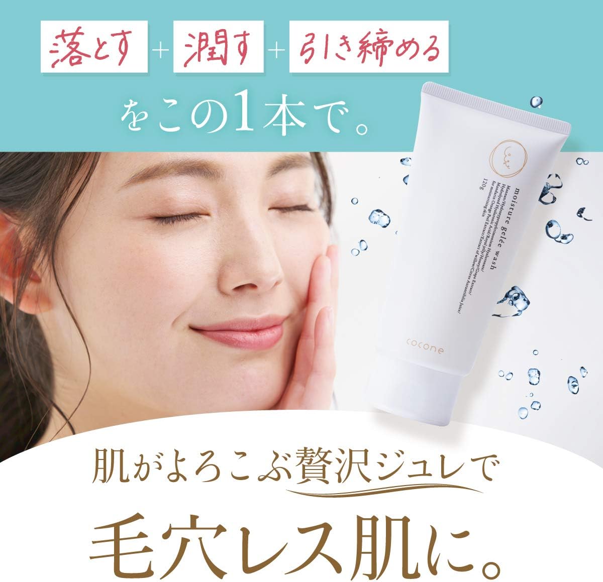 🌿 Cocone Moisture Jure Wash | Konjac Scrub Gel Face Cleanser | 120g