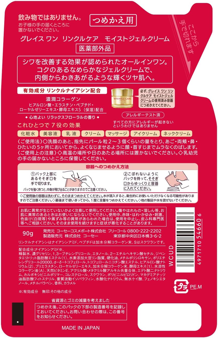 🧴 Grace One Moisturizing Skincare Cream | 90g | For All Skin Types | Made in Japan 🇯🇵