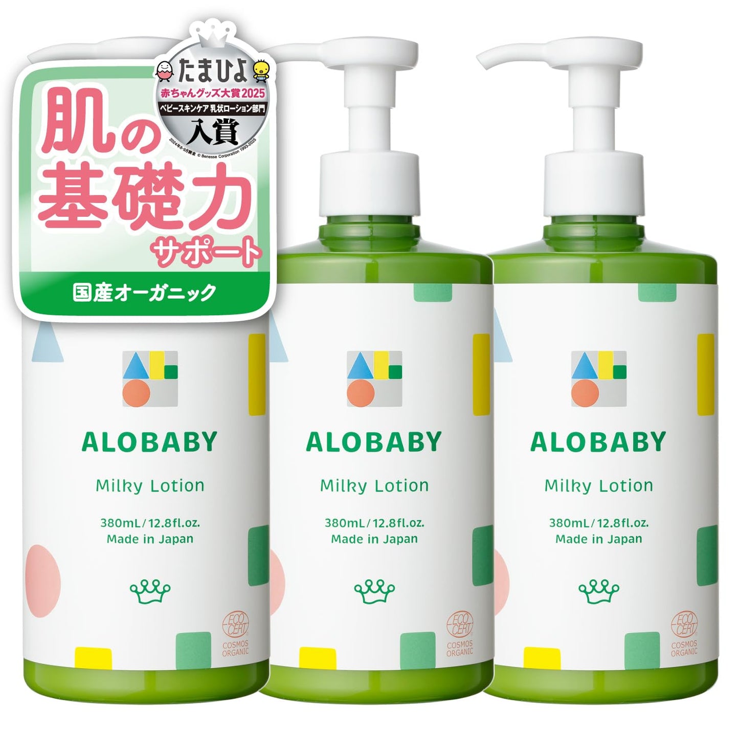 Arobaby Milk Lotion Baby Lotion, 12.8 fl oz (380 ml), 100% Naturally Derived, Organic, Additive-Free, Newborn, Moisturizing (Gentle Aroma Scent)