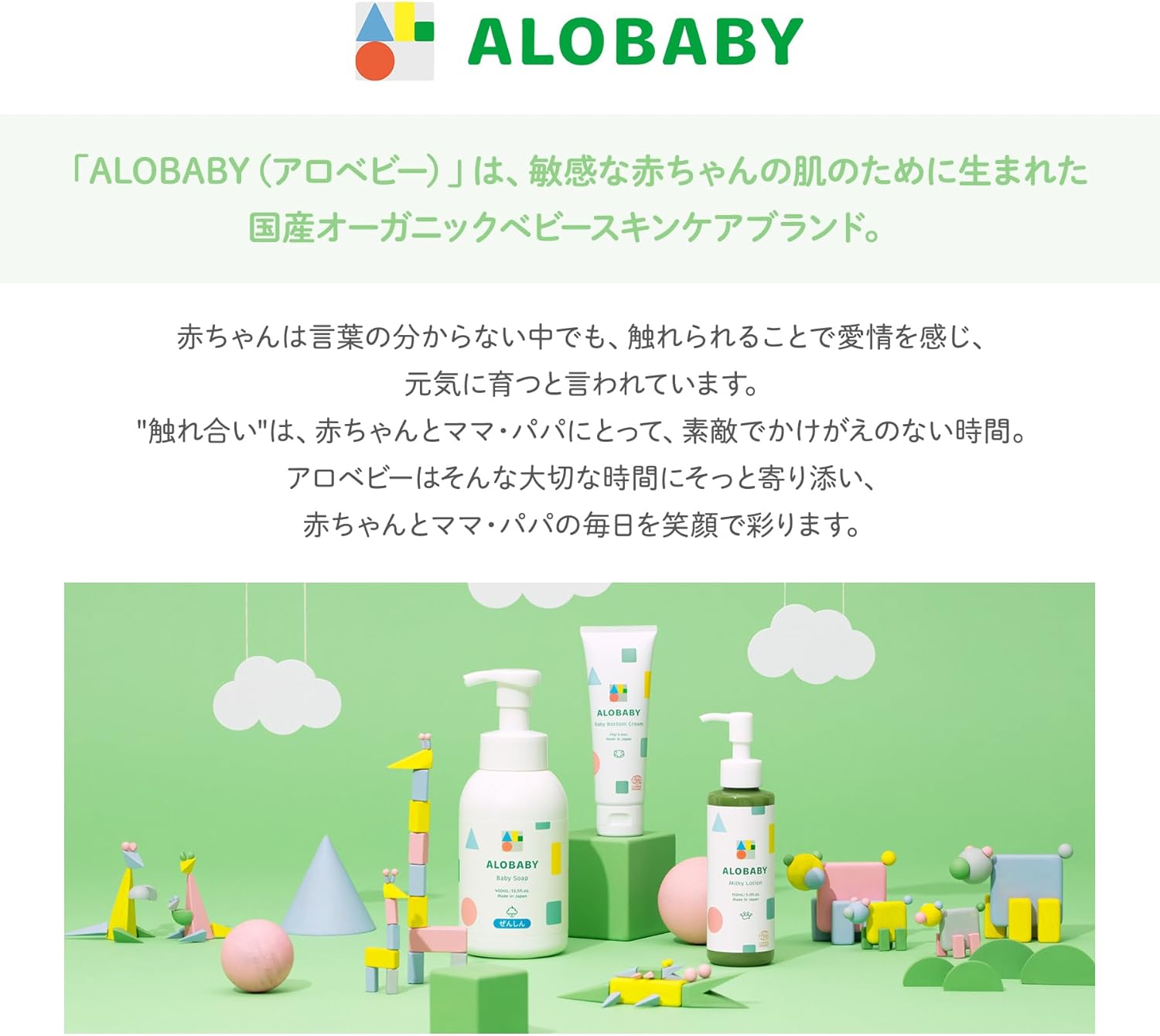 Allo Baby Sunscreen, All-in-One UV Milk, No Deet, No UV Absorbent, No Additives, Organic, Non-Chemical (1 Bottle)