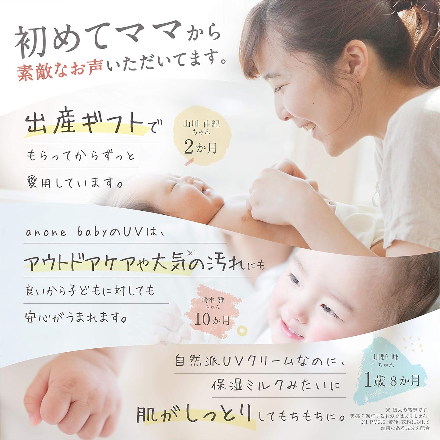 Anone Baby UV Milk – 4-in-1 Baby Sunscreen | Safe for Sensitive Skin | Insect Repellent + Air Pollution Block + Moisturizing | 99% Natural | 3-Award Winner