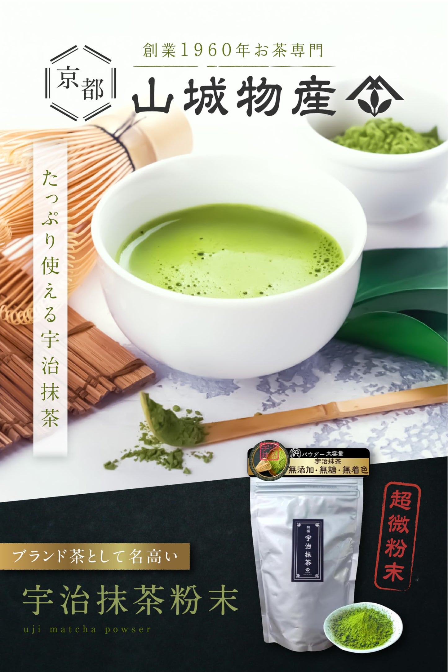 amashiro Matcha – Premium Uji Matcha Powder 250g (Made in Japan)