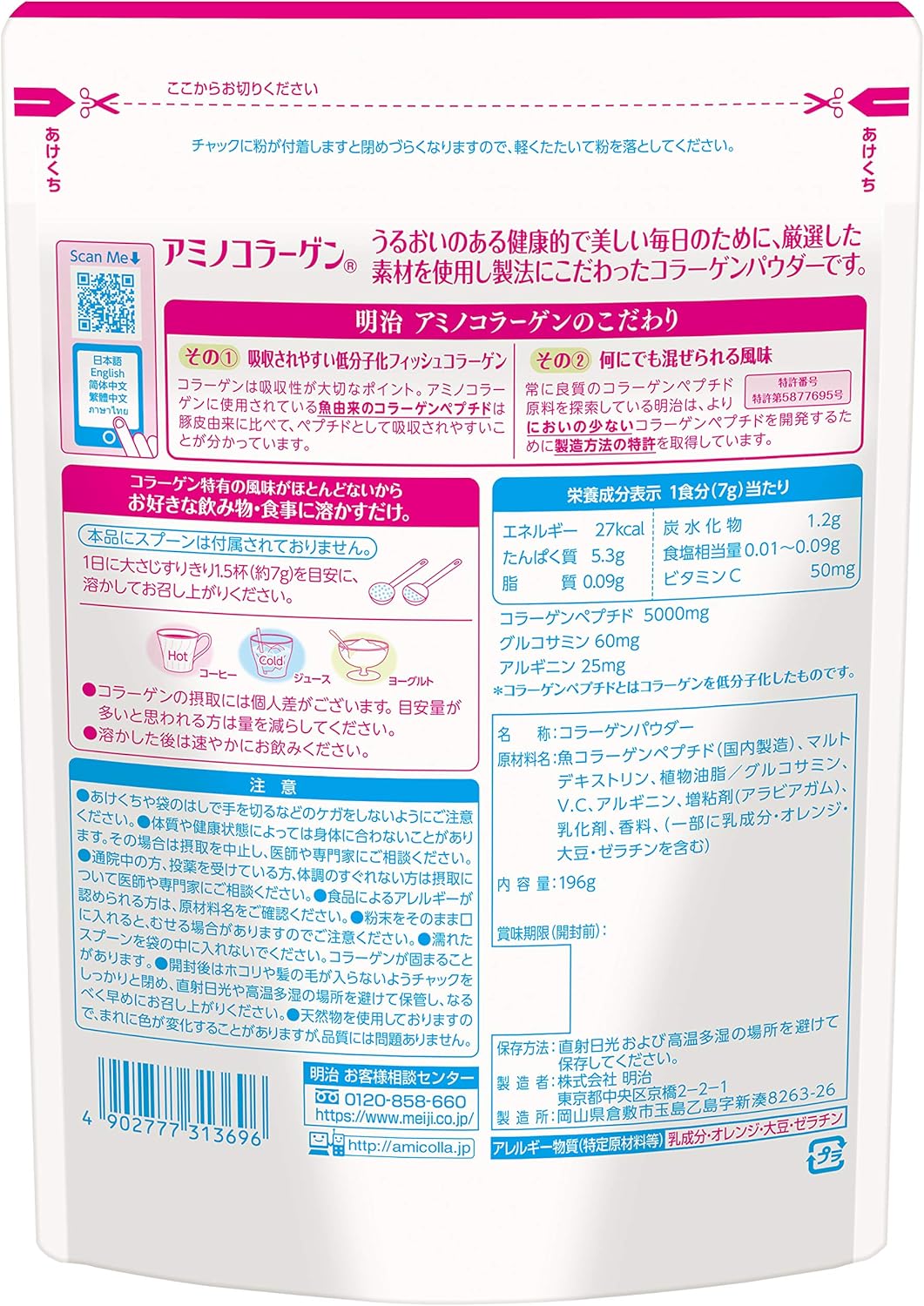 Amino Collagen, 28-day supply, 196g, Meiji [Official/Genuine]